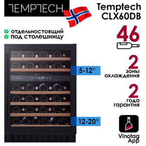 Винный шкаф Temptech CLX60DB, фото 6