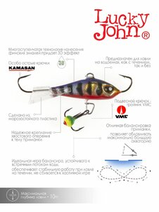 Балансир Lucky John BALTIC 5 + тр. 50мм/114 блистер, фото 6