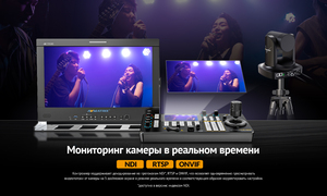 Контроллер AVMATRIX PKC4000-NDI для управления PTZ, фото 10