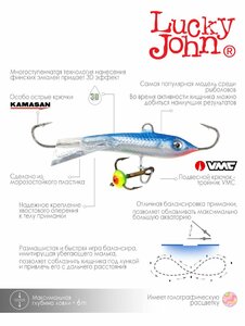 Балансир Lucky John CLASSIC 4.5 с тр. 50мм/15H блистер, фото 6