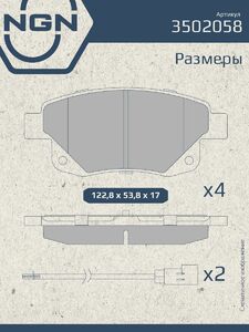 Колодки тормозные керамические задние NGN 3502058. Для FORD Transit 06 Bus 06 Tourneo 06, фото 3