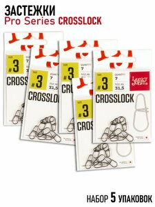 Застежки LJ Pro Series CROSSLOCK 003 5х7шт. набор, фото 3