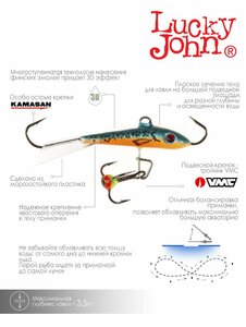 Балансир Lucky John FIN 3 + тр. 40мм/53 блистер, фото 6