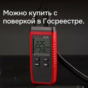 Цифровой термогигрометр RGK TH-30, фото 8