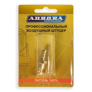 Профессиональный быстросъёмный штуцер Aurora «папа», ёлочка под шланг 8 мм, латунь, 1 шт., блистер, фото 3