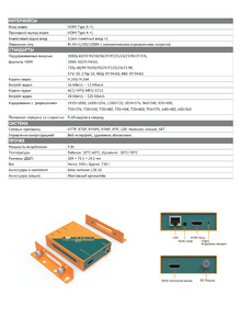 Энкодер AVMATRIX SE1217 H.265/264 HDMI для стриминга, фото 13