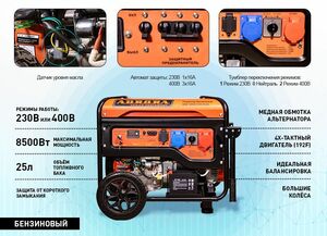 Бензиновый генератор Aurora AGE 10500 DSX DUAL, 8 кВт, фото 9