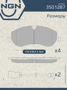 Колодки тормозные керамические передние NGN 3501287. Для FORD Transit 13 Transit/Tourneo Custom 12, фото 3