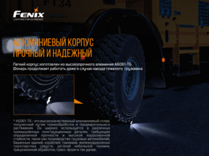 Фонарь Fenix TK22 UE, фото 10