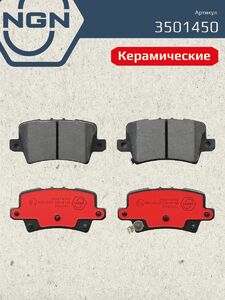 Колодки тормозные керамические задние NGN 3501450. Для HONDA Civic 06, фото 2
