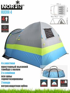 Палатка кемпинговая 4-х местная Norfin RUONA 4 NFL, фото 5