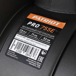 Снегоуборщик бензиновый Patriot PRO 755 E, фото 28