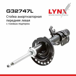 Стойка амортизаторная передняя L  LYNXauto G32747L. Для: Nissan, Ниссан, Note(Нот)(E11) 1.4-1.6 06>, фото 2