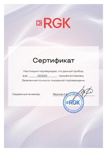 Штатив RGK SJW60, фото 7