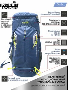 Рюкзак Norfin ADVENTURE 55, фото 7
