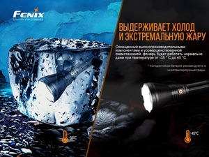 Фонарь Fenix HT18, фото 13