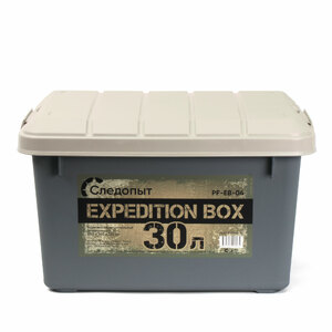 Ящик многофункц. особопрочный СЛЕДОПЫТ Expedition Box, 30 л, 500х360х320 мм, цв. графит/бежевый, фото 4