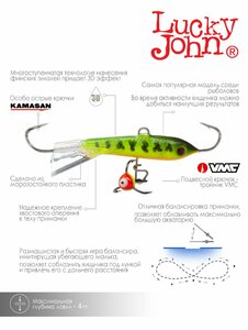 Балансир Lucky John CLASSIC 4 с тр. 40мм/20 блистер, фото 4