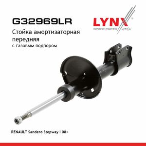 Стойка амортизаторная передняя  LYNXauto G32969LR. Для: Renaul, Рено, Sandero(Сандеро) Stepway(Степвэй) I 08>, фото 1