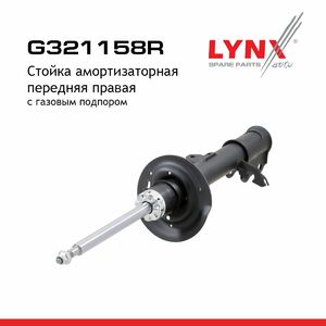 Стойка амортизаторная передняя R LYNXauto G321158R. Для: Chery, Чери, Tiggo(Тиго) 7 16>., фото 2