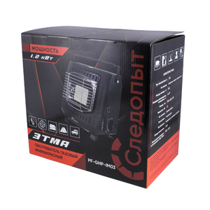 Обогреватель инфракрасный газовый СЛЕДОПЫТ Этма, фото 8