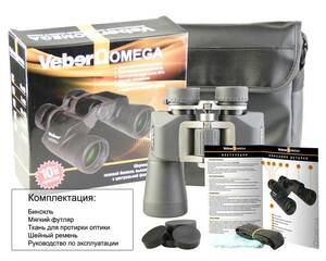 Бинокль Veber Omega 8x45 WP, фото 3