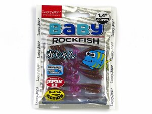 Виброхвосты съедобные LJ Pro Series BABY ROCKFISH 1.4in (03.50)/S13 20шт., фото 4