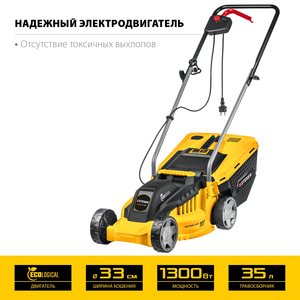 Сетевая газонокосилка STEHER LM-33-1300, 1300 Вт ш/с 33 см, фото 6