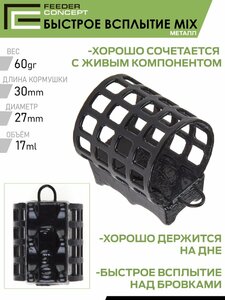 Кормушки фидер. FC M1 металл. БЫСТРОЕ ВСПЛЫТИЕ 40г 60г 80г 3шт. набор/короб. верс., фото 5