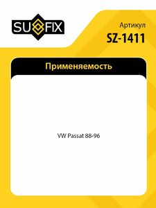 Пружины подвески задние SUFIX SZ-1411 (2 шт.), фото 2
