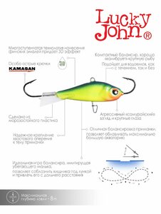 Балансир Lucky John BALTIC 4 40мм/29, фото 4