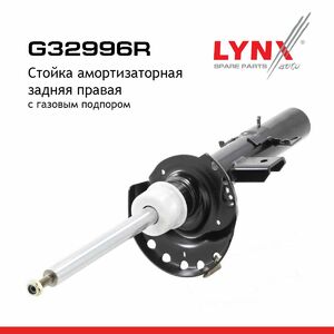 Стойка амортизаторная задняя R  LYNXauto G32996R. Для: Land Rover, Ленд Ровер, Freelander(Фрилэндер) II 06>, фото 2