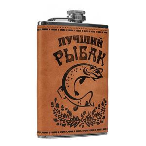 Фляжка Лучший Рыбак 270 мл (S-95) Hip Flask, фото 1