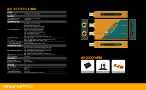 Конвертер AVMATRIX SC1112-12G 4K60 12G-SDI в HDMI2.0, фото 13