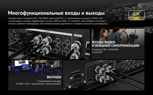Видеомикшер-стример AVMATRIX Shark S8X PLUS-NDI портативный 8CH SDI, HDMI, USB, LAN, фото 12
