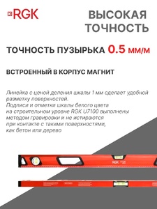 Пузырьковый уровень RGK U7100, фото 3