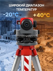 Оптический нивелир AMO 32X, фото 7