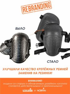 Наколенники зим. Norfin черн. ЭВА, фото 6