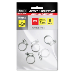 Червячный хомут AVS CM4060-5, 40-60 мм, фото 2