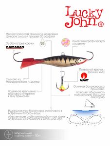 Балансир Lucky John VIKING 6 с тр. 60мм/11HRT блистер, фото 6