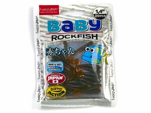 Виброхвосты съедобные LJ Pro Series BABY ROCKFISH 1.4in (03.50)/085 20шт., фото 4