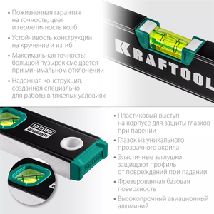 Уровень KRAFTOOL с зеркальным глазком 2000 мм 34781-200, фото 5