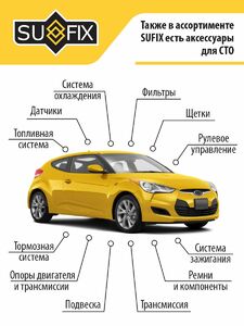 ШРУС внутренний R SUFIX ST-1514, фото 6