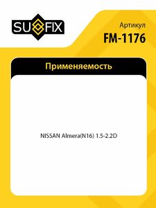 Опора заднего амортизатора SUFIX FM-1176, фото 2