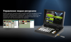 Видеомикшер-стример AVMATRIX Shark H4 PLUS портативный 4CH HDMI USB LAN, фото 15