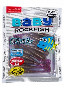 Виброхвосты съедобные искусственные LJ Pro Series BABY ROCKFISH 2,4in (06.10)/S13 10шт., фото 4