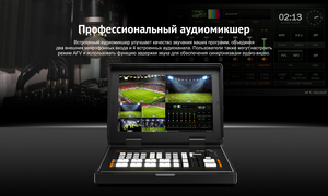 Видеомикшер-стример AVMATRIX Shark S4 PLUS портативный 4CH HDMI/SDI, фото 14