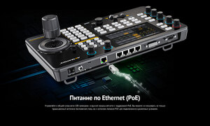 Контроллер AVMATRIX PKC4000 для управления PTZ (IP Based), фото 15