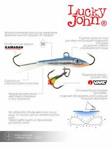 Балансир Lucky John FIN 3 + тр. 40мм/15H блистер, фото 6
