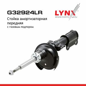 Стойка амортизаторная передняя  LYNXauto G32924LR. Для: Renaul, Рено, Vel Satis 2.2D 04>, Volvo, Вольво, XC90 I 2.4-4.4 02-14, фото 2